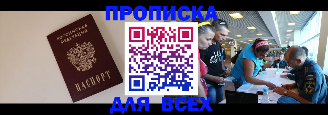 регистрация в Адыгее