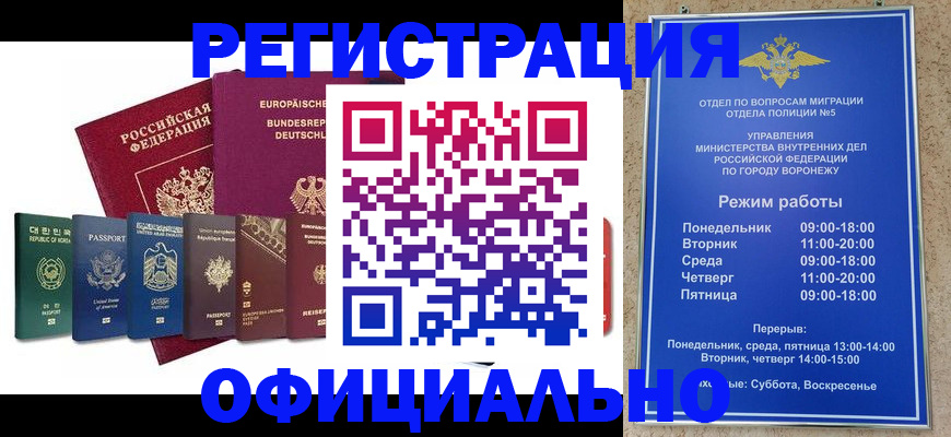 прописка для работы в Адыгее