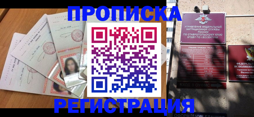 пропишу в квартире в Адыгее