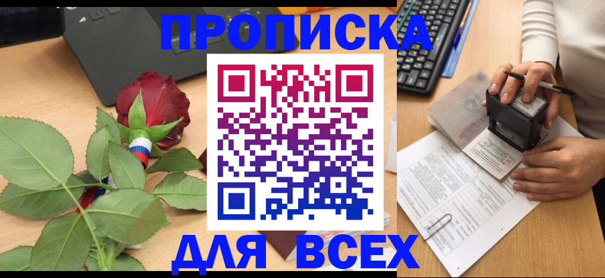 прописка для военкомата в Адыгее