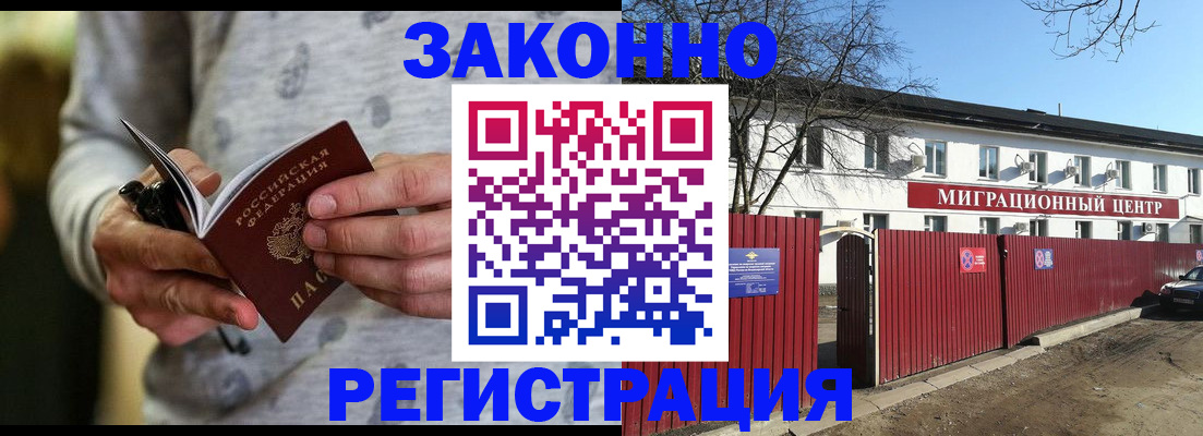 прописка для военкомата в Адыгее
