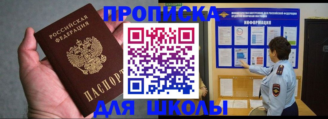 временная регистрация собственник в Адыгее